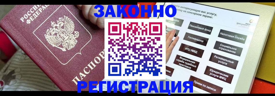 пропишу в квартире в Котласе