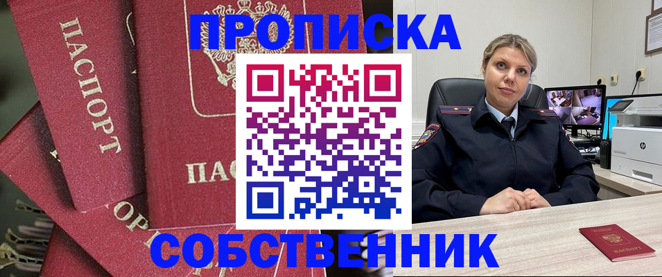 прописка для военкомата в Котласе