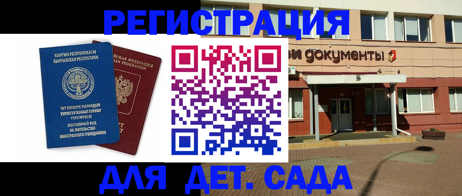 купить прописку в Котласе